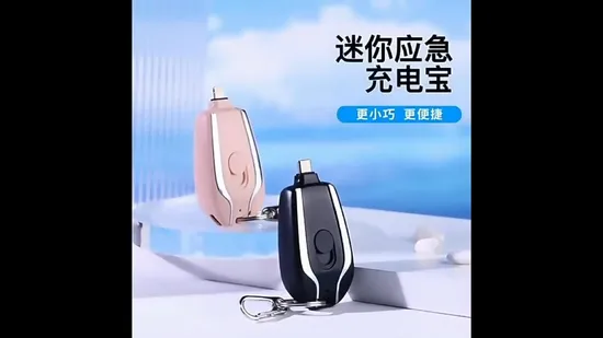 1200mAh Mini Keychain Portable Wireless Power Bank: Emergency Backup, Best Gift 